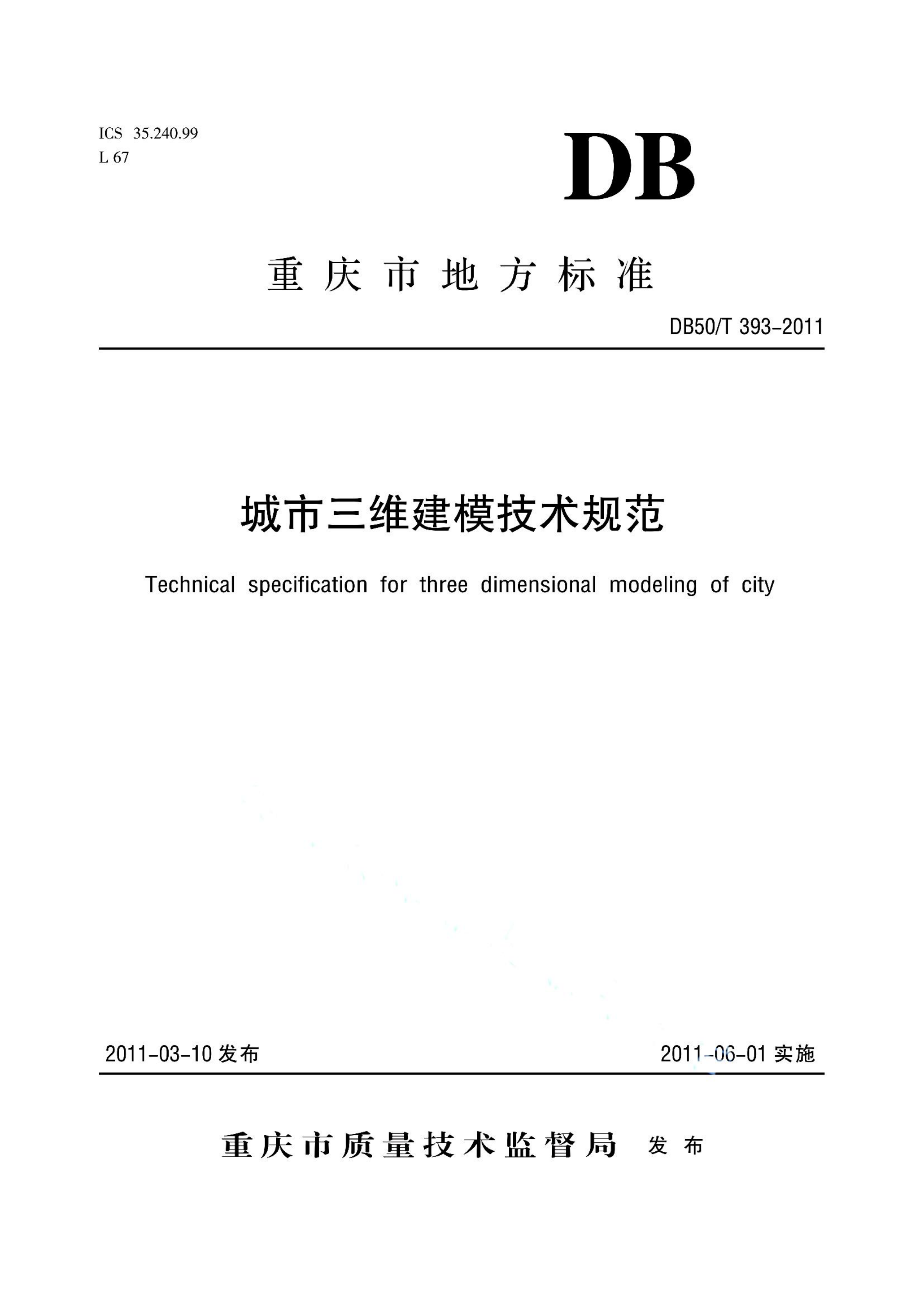 资源详情图